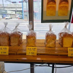수제빵조아 사진