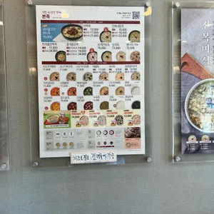 본죽 리뷰 사진