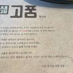 고품 리뷰 사진