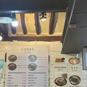 봉평막국수 리뷰 사진