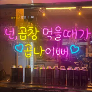 동춘돌곱창 리뷰 사진
