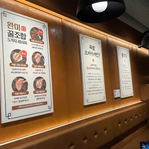 완미족발 리뷰 사진