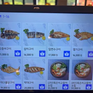 북극해고등어 리뷰 사진