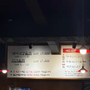 불난배꼽 리뷰 사진