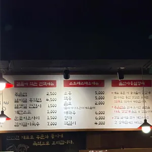 불난배꼽 리뷰 사진