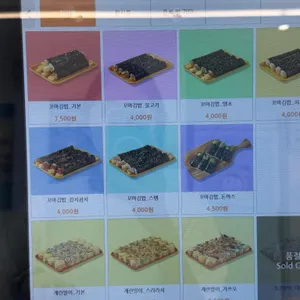 킹스꼬마김밥 리뷰 사진
