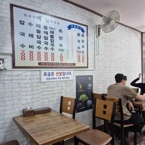 소문난 손칼국수 밀면 리뷰 사진