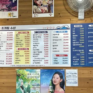 백억조조개찜수산 리뷰 사진