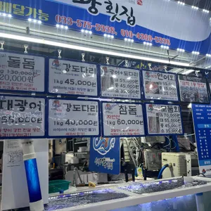 삼척대왕대게 리뷰 사진