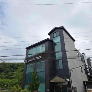 코코테로 리뷰 사진