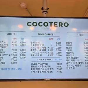 코코테로 리뷰 사진