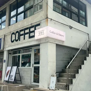평행선 리뷰 사진