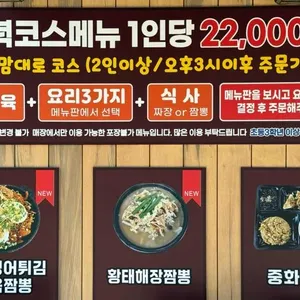 신얼큰이짬뽕 리뷰 사진