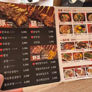 야키톤 톤토로 리뷰 사진