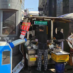 남대문 야채호떡 리뷰 사진