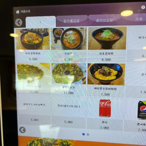 분식후경 리뷰 사진