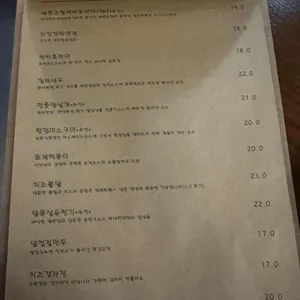 일잔취몽 리뷰 사진