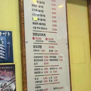 전주콩나물국밥 리뷰 사진