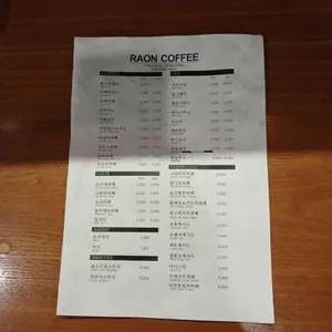 라온커피 리뷰 사진