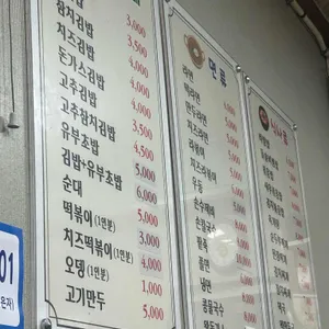 일신김밥팥죽 리뷰 사진