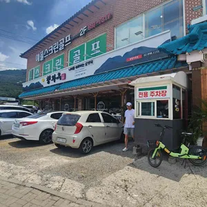 청와옥 리뷰 사진