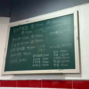 오징어포차 리뷰 사진