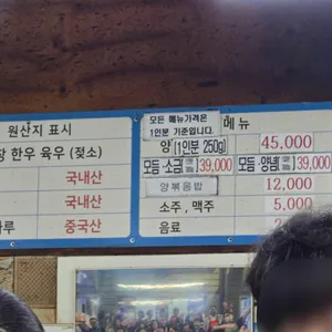 백화양곱창 리뷰 사진