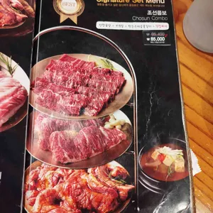 조선화로집 리뷰 사진