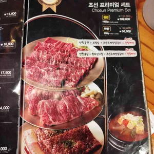 조선화로집 리뷰 사진