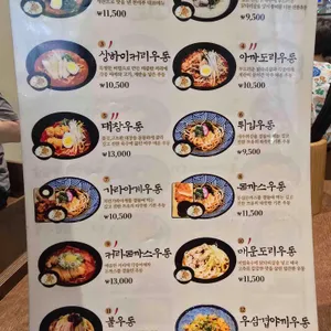 천애부히쇼우 망포 리뷰 사진
