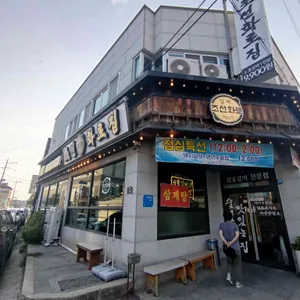 조선화로집 리뷰 사진