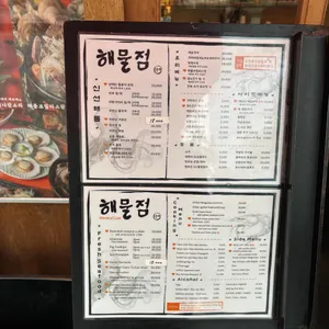 해물점1978 리뷰 사진
