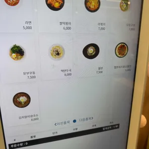 김가네 리뷰 사진