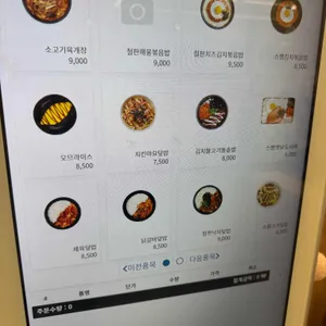 김가네 리뷰 사진