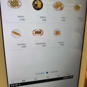 김가네 리뷰 사진