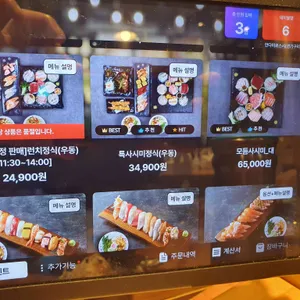 안다미로 스시 리뷰 사진
