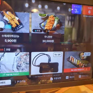 안다미로 스시 리뷰 사진