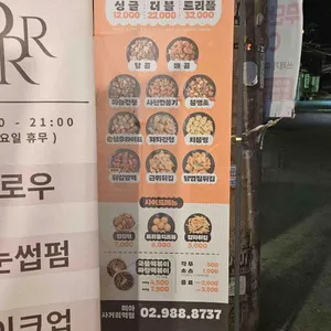 가마로강정 리뷰 사진