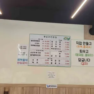 소백산별미식당 리뷰 사진