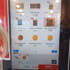 선비꼬마김밥 리뷰 사진