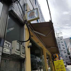 여부초밥 리뷰 사진
