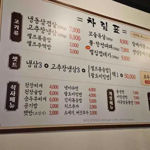 준브로뒷고기 리뷰 사진
