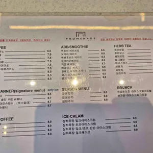 프롬나드 리뷰 사진