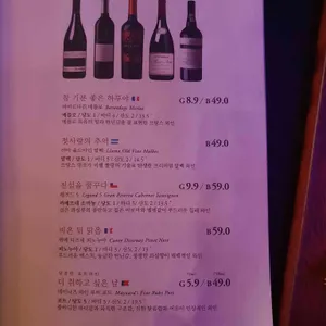 오늘와인한잔 리뷰 사진