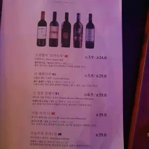 오늘와인한잔 리뷰 사진