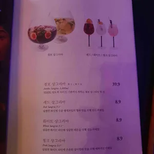 오늘와인한잔 리뷰 사진