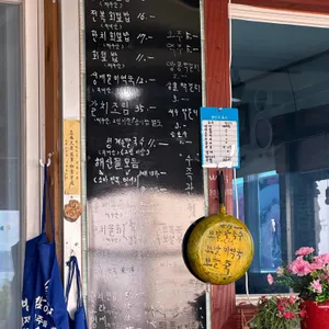 어멍이해녀 리뷰 사진