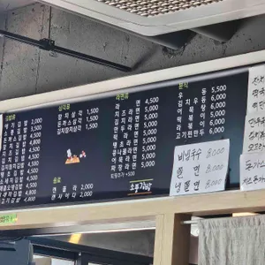 소풍김밥 리뷰 사진