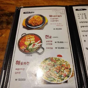 디딜방아 리뷰 사진