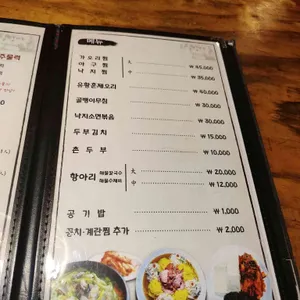디딜방아 리뷰 사진